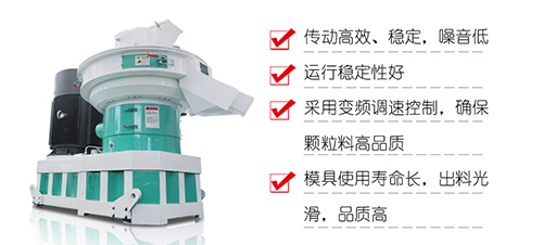 生物質(zhì)燃料顆粒機型號以及工作原理你了解多少？